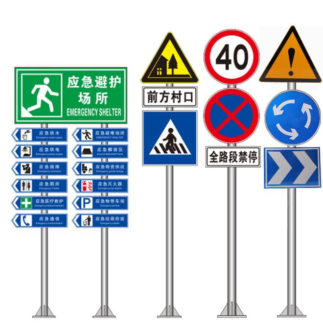 道路指引牌