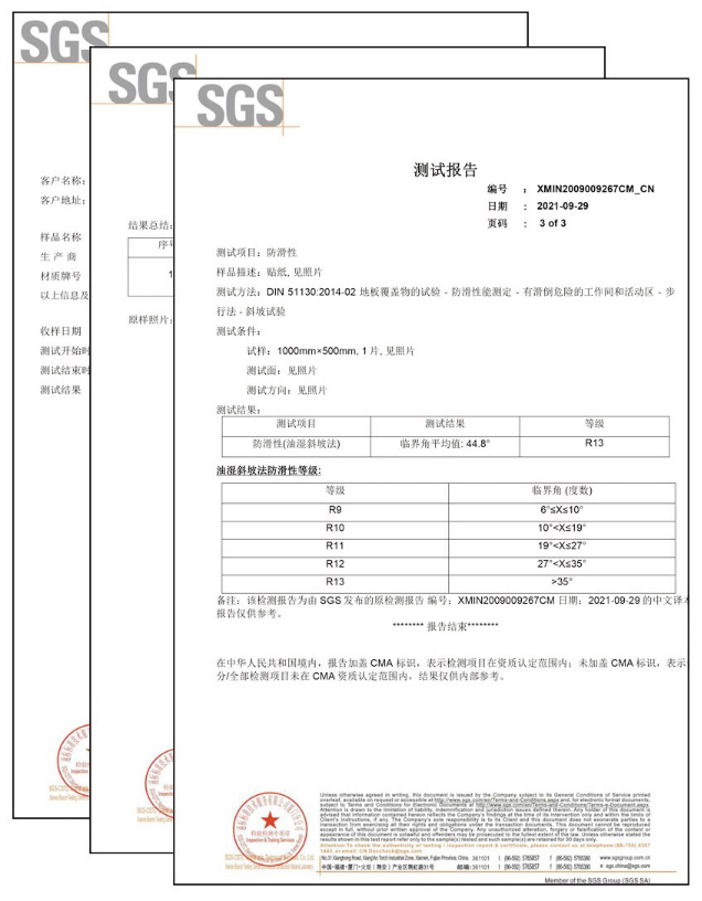 夜光條防滑膠帶測試報(bào)告